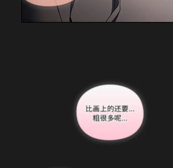 漫画《男人稀缺的异世界》第1话第337张图