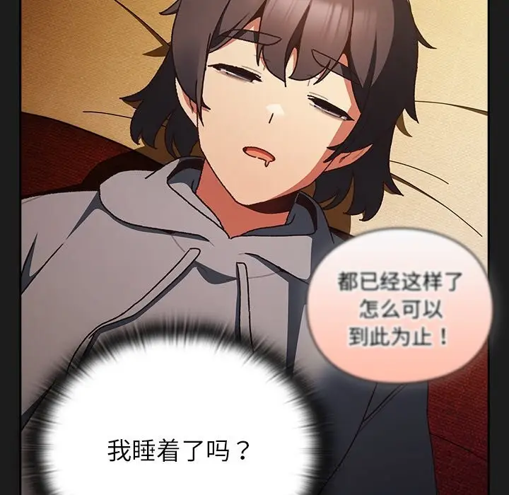 漫画《男人稀缺的异世界》第1话第339张图
