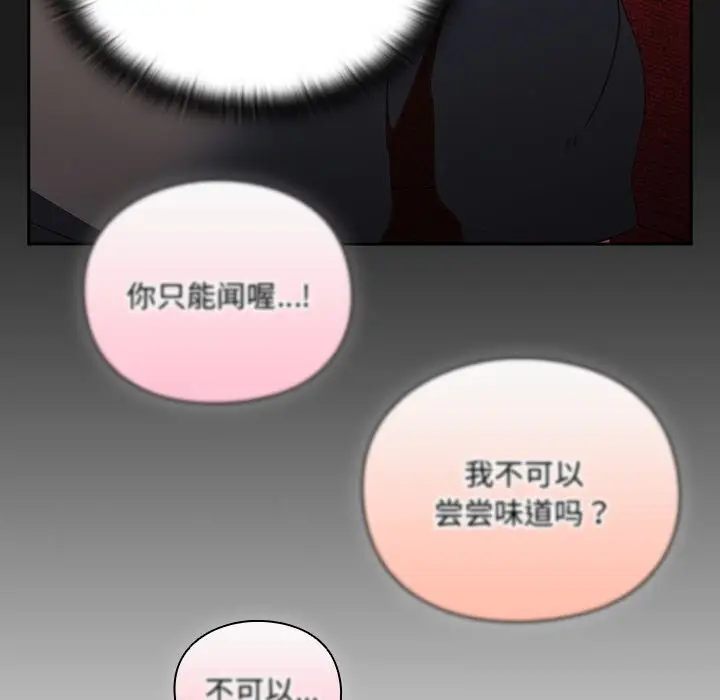 漫画《男人稀缺的异世界》第1话第340张图
