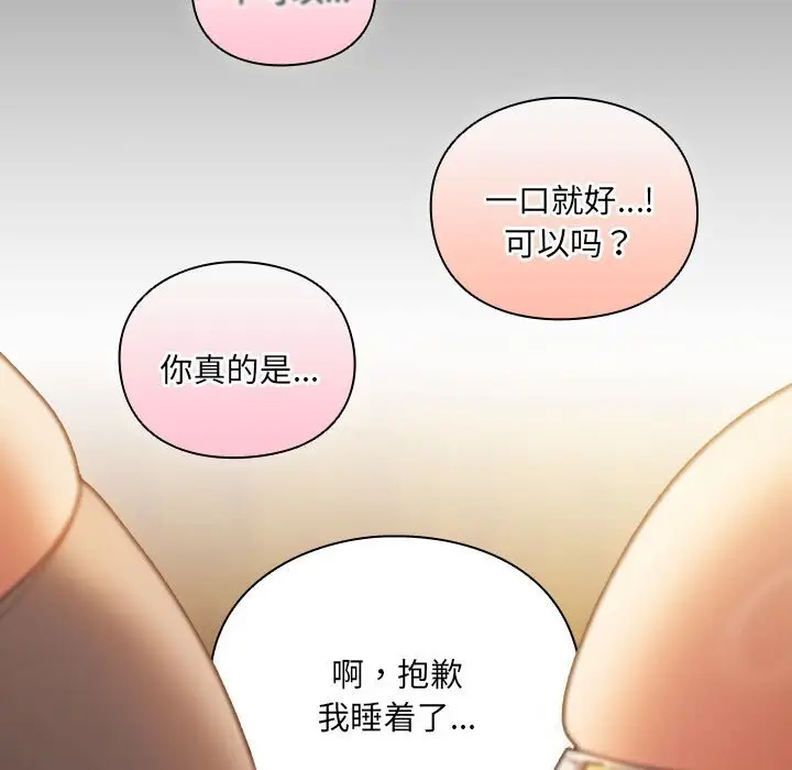 漫画《男人稀缺的异世界》第1话第341张图