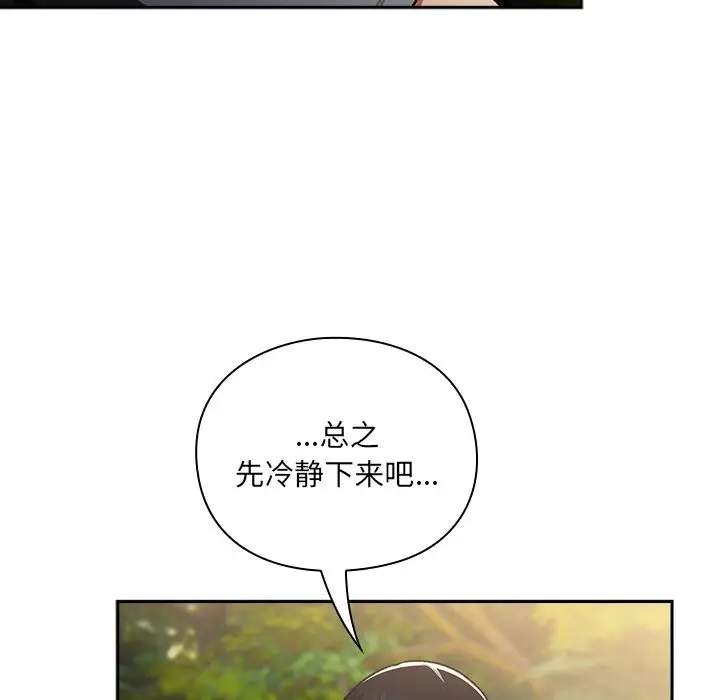 漫画《男人稀缺的异世界》第1话第37张图