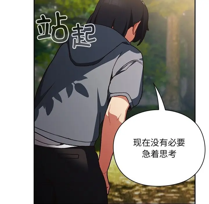 漫画《男人稀缺的异世界》第1话第38张图