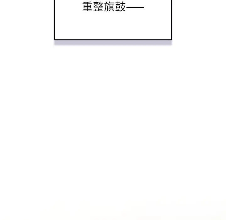 漫画《男人稀缺的异世界》第1话第54张图
