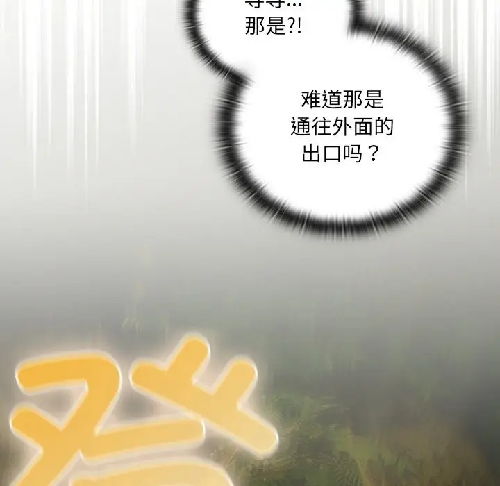 漫画《男人稀缺的异世界》第1话第60张图