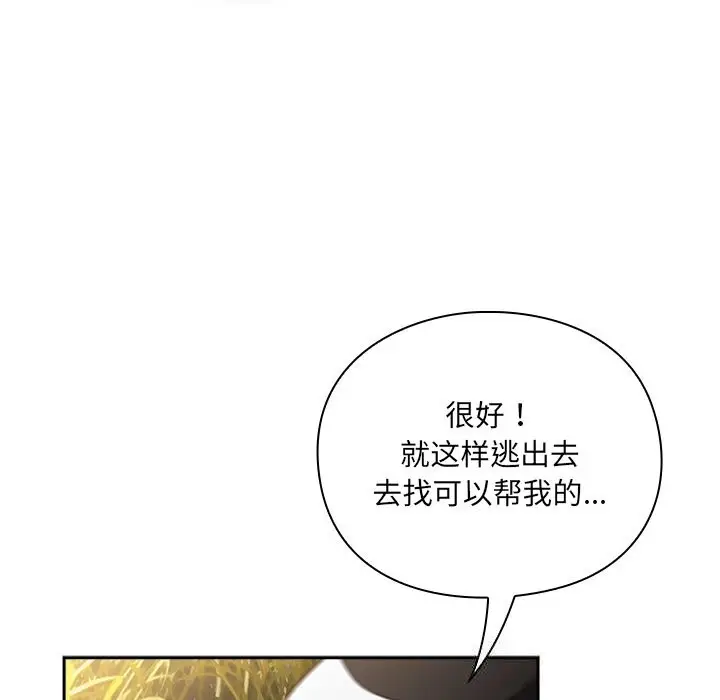 漫画《男人稀缺的异世界》第1话第63张图