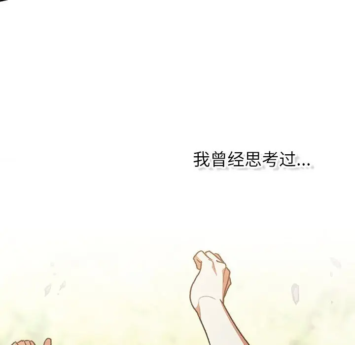 漫画《男人稀缺的异世界》第1话第68张图