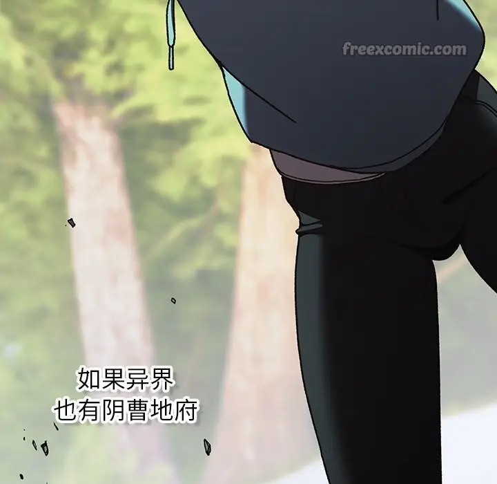 漫画《男人稀缺的异世界》第1话第70张图