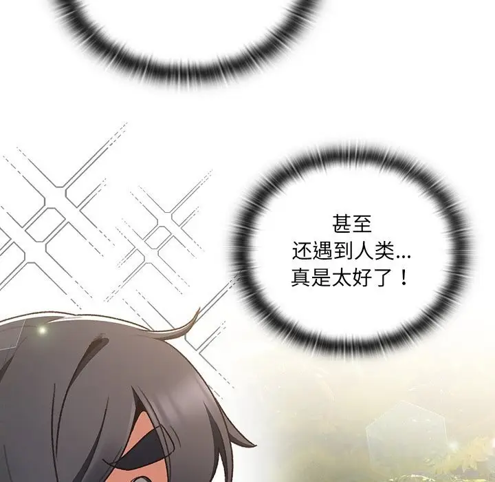 漫画《男人稀缺的异世界》第1话第93张图