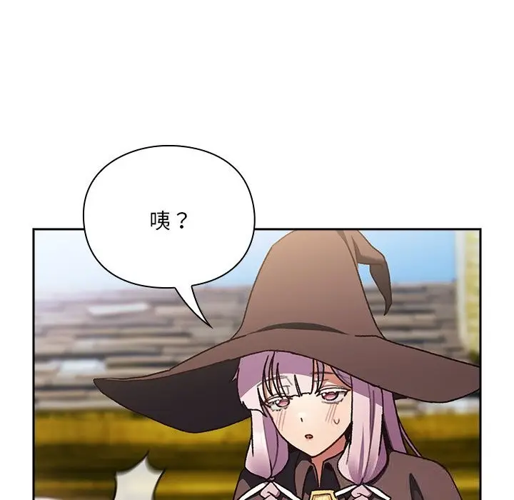 漫画《男人稀缺的异世界》第1话第96张图