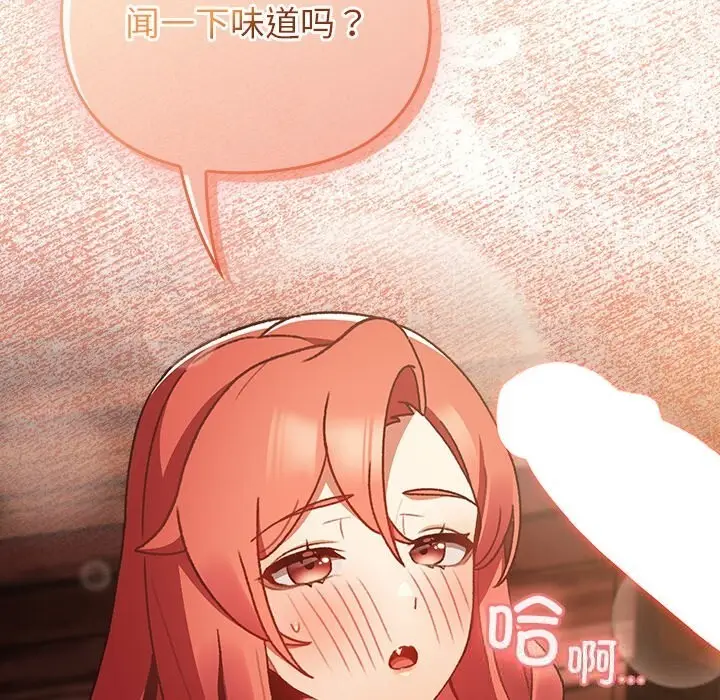 漫画《男人稀缺的异世界》第2话第107张图