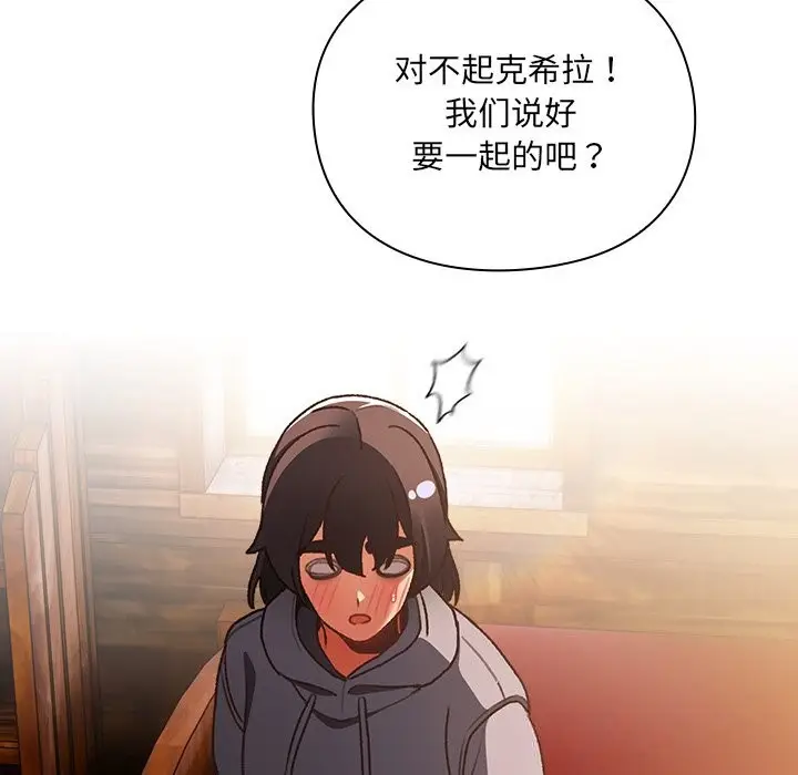 漫画《男人稀缺的异世界》第2话第121张图