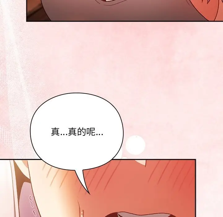 漫画《男人稀缺的异世界》第2话第131张图