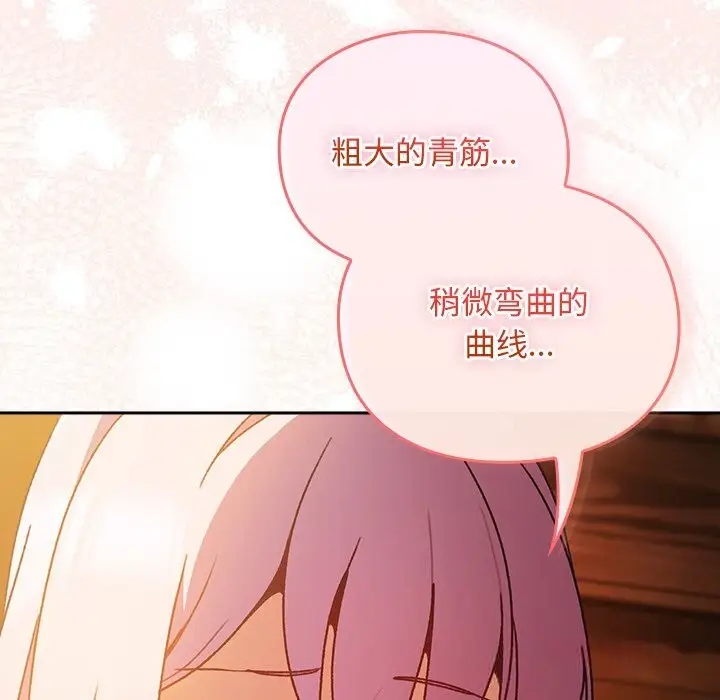 漫画《男人稀缺的异世界》第2话第148张图