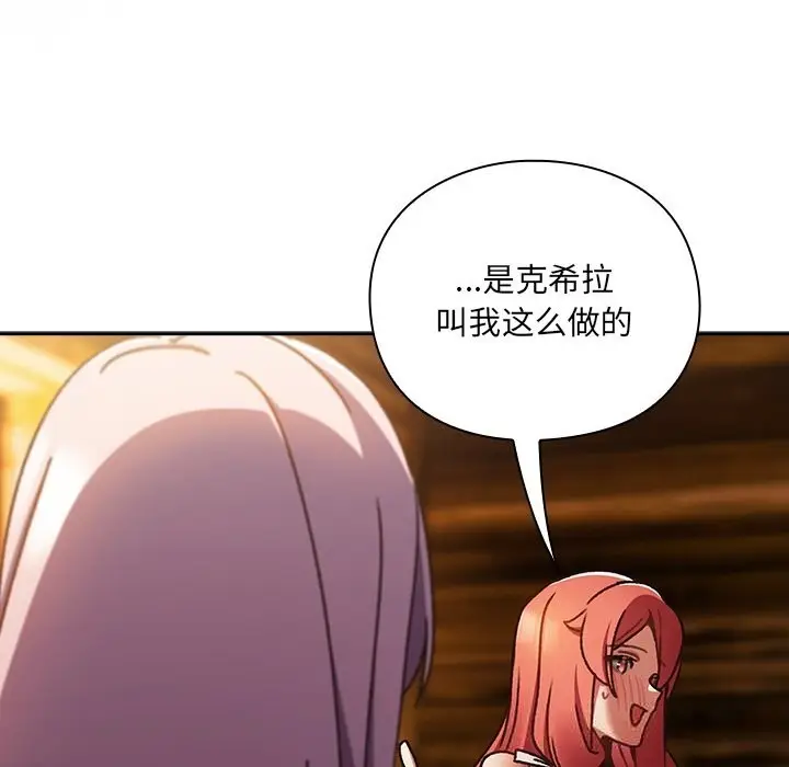 漫画《男人稀缺的异世界》第2话第15张图
