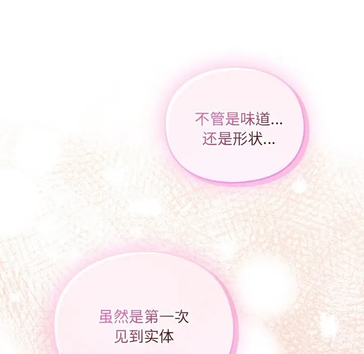 漫画《男人稀缺的异世界》第2话第155张图