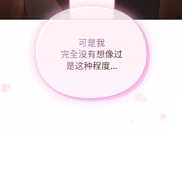漫画《男人稀缺的异世界》第2话第158张图