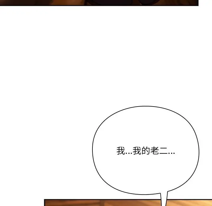 漫画《男人稀缺的异世界》第2话第161张图