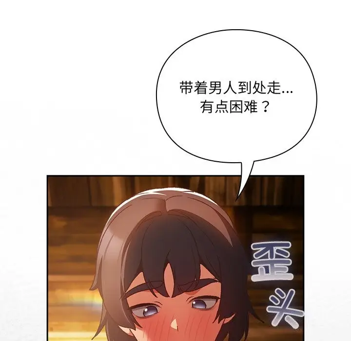 漫画《男人稀缺的异世界》第2话第170张图