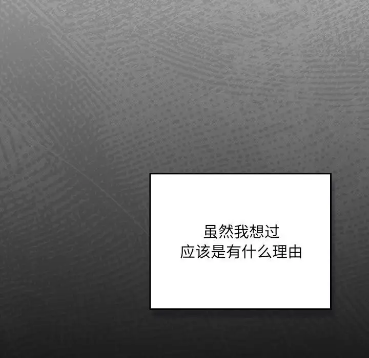 漫画《男人稀缺的异世界》第2话第172张图