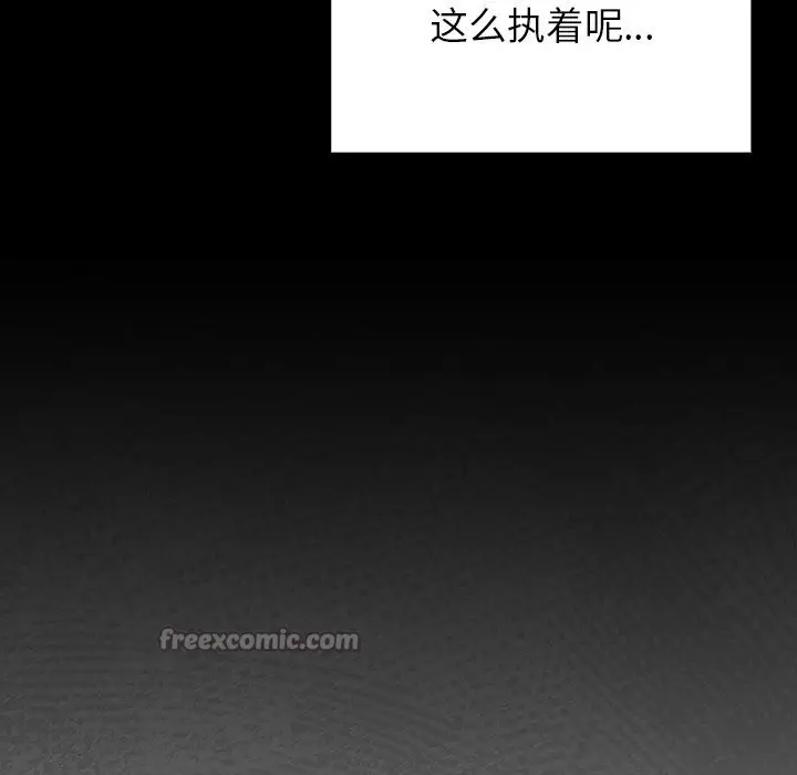 漫画《男人稀缺的异世界》第2话第182张图