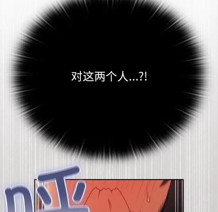 漫画《男人稀缺的异世界》第2话第200张图