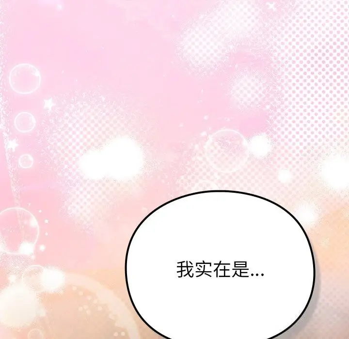 漫画《男人稀缺的异世界》第2话第213张图