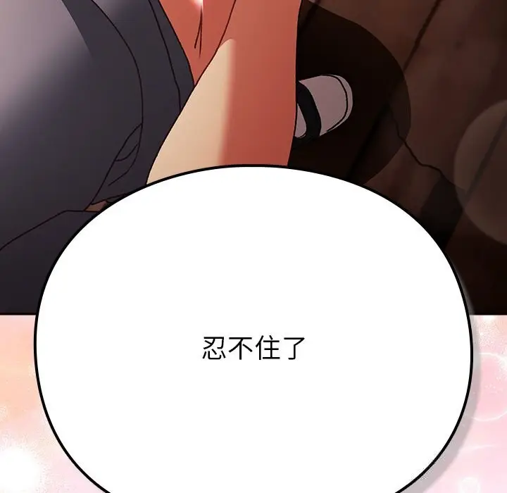 漫画《男人稀缺的异世界》第2话第216张图