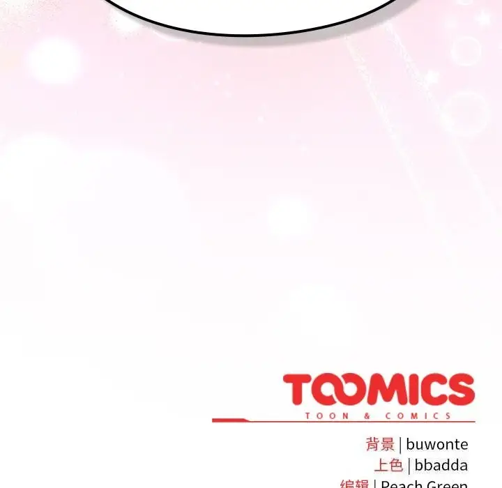 漫画《男人稀缺的异世界》第2话第217张图