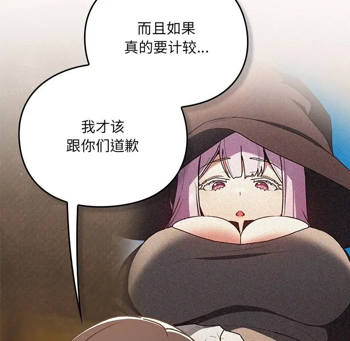 漫画《男人稀缺的异世界》第2话第27张图