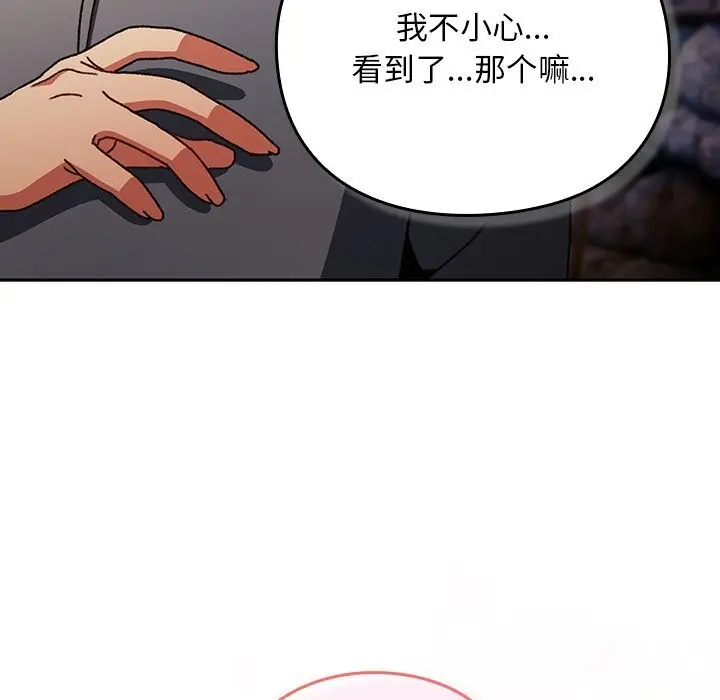 漫画《男人稀缺的异世界》第2话第29张图