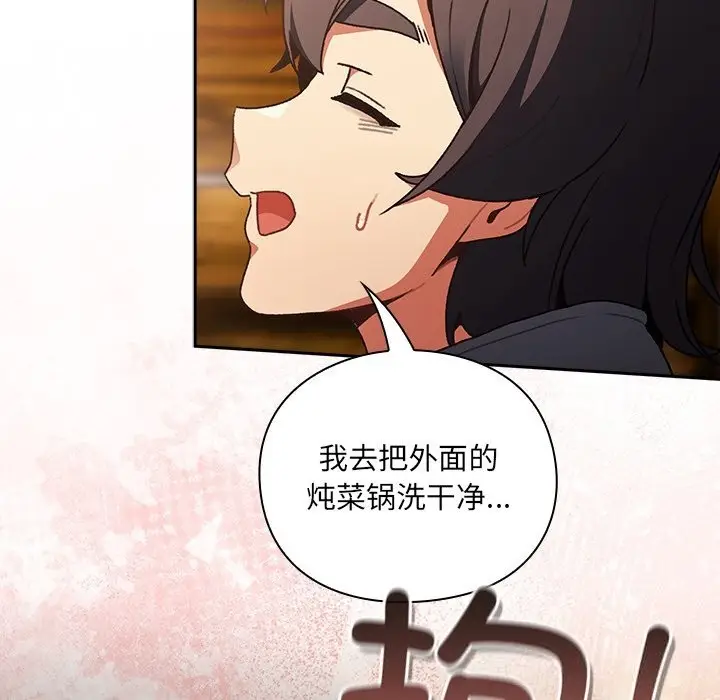 漫画《男人稀缺的异世界》第2话第36张图