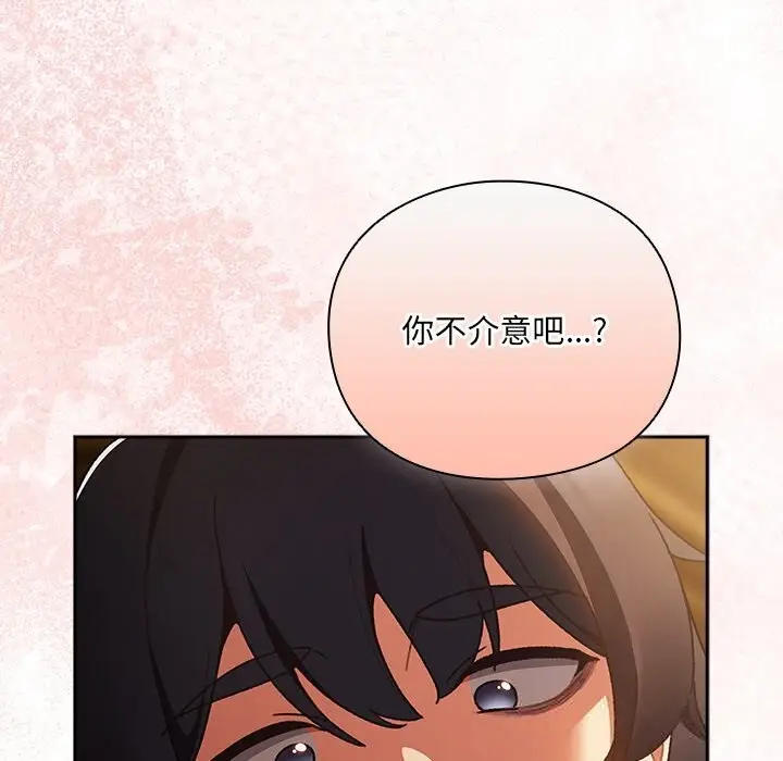 漫画《男人稀缺的异世界》第2话第40张图