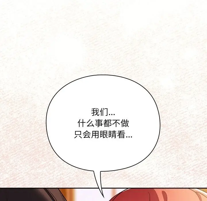 漫画《男人稀缺的异世界》第2话第49张图