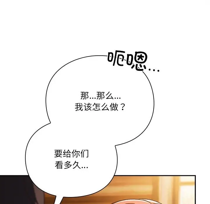 漫画《男人稀缺的异世界》第2话第60张图