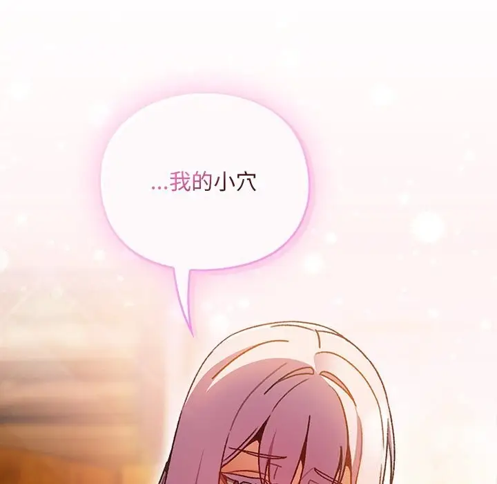 漫画《男人稀缺的异世界》第2话第71张图