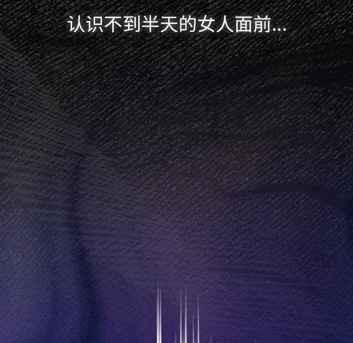 漫画《男人稀缺的异世界》第2话第99张图