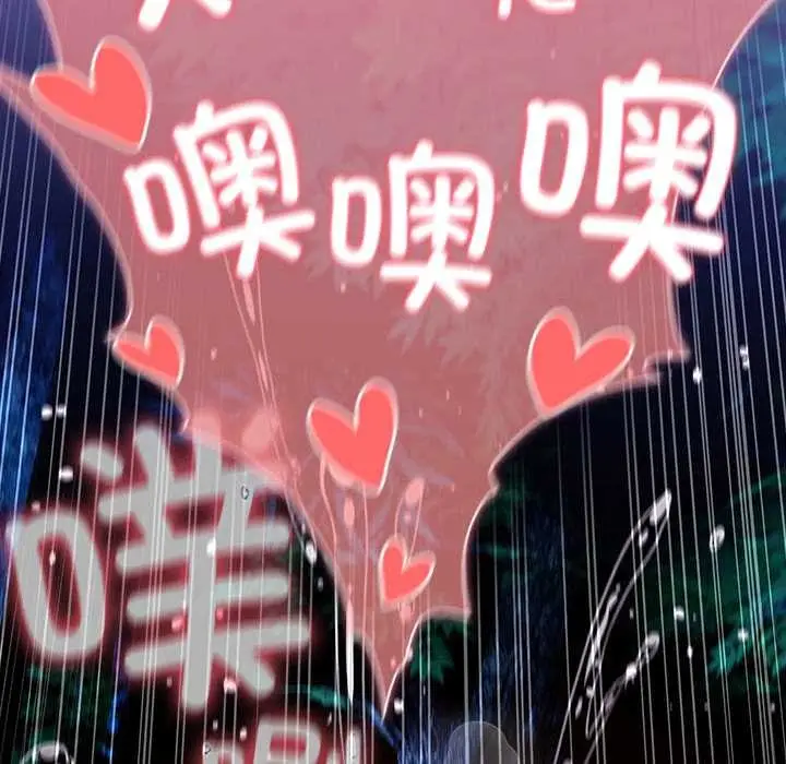 漫画《男人稀缺的异世界》第15话第101张图