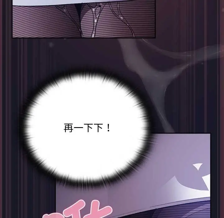 漫画《男人稀缺的异世界》第15话第118张图