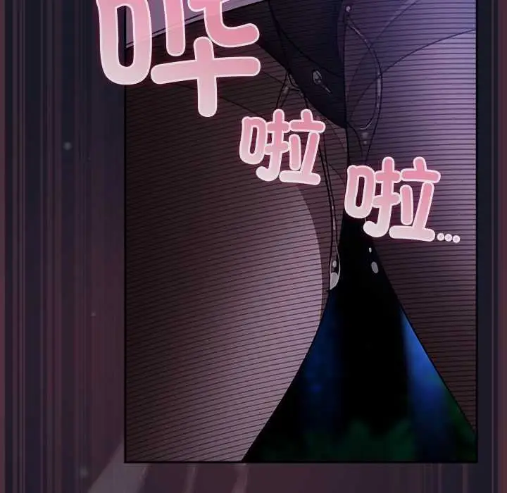 漫画《男人稀缺的异世界》第15话第119张图