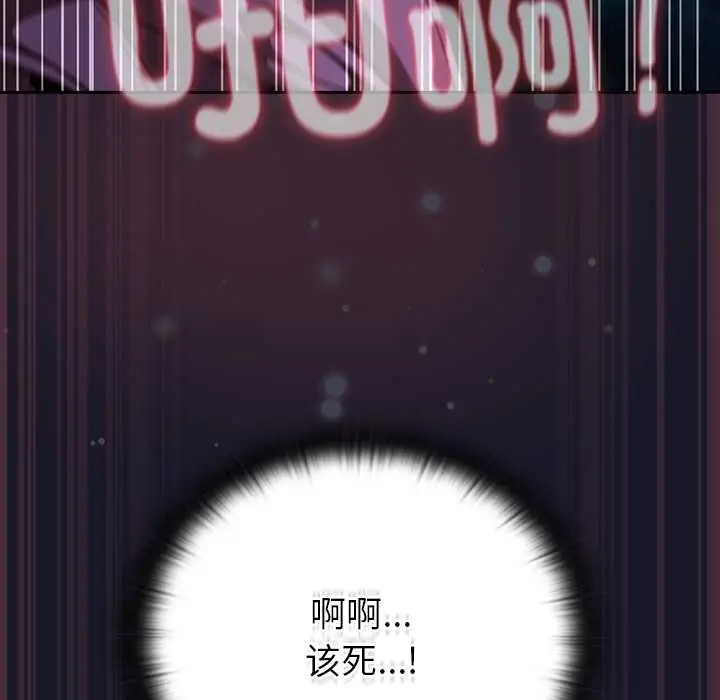 漫画《男人稀缺的异世界》第15话第124张图