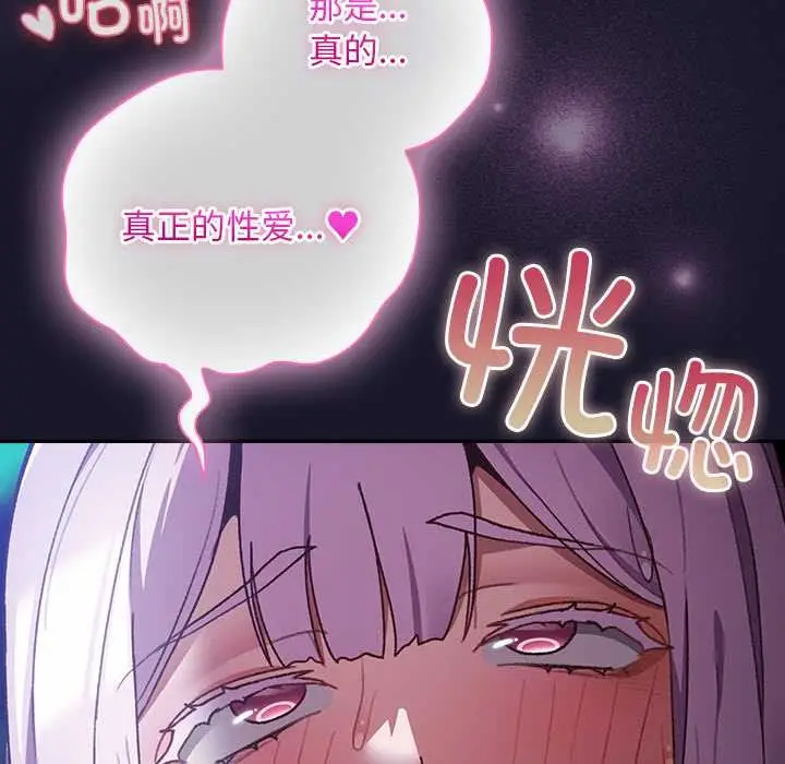 漫画《男人稀缺的异世界》第15话第148张图