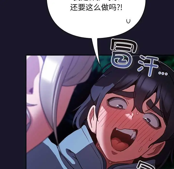 漫画《男人稀缺的异世界》第15话第161张图