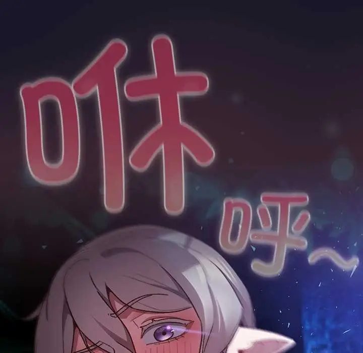 漫画《男人稀缺的异世界》第15话第163张图