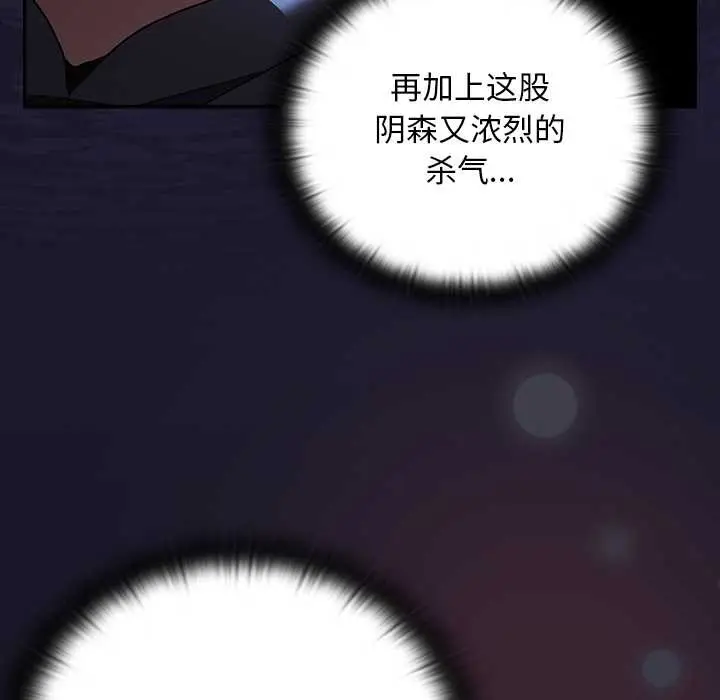 漫画《男人稀缺的异世界》第15话第167张图
