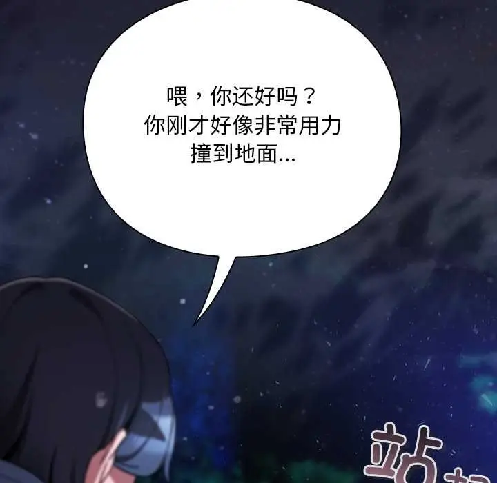 漫画《男人稀缺的异世界》第15话第27张图