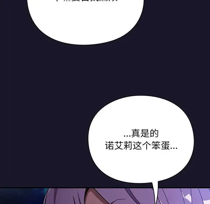 漫画《男人稀缺的异世界》第15话第32张图