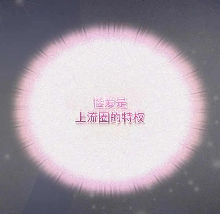 漫画《男人稀缺的异世界》第15话第39张图