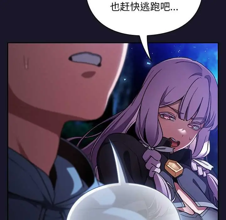 漫画《男人稀缺的异世界》第15话第41张图