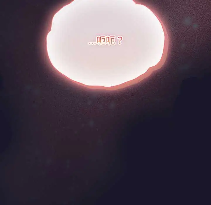 漫画《男人稀缺的异世界》第15话第59张图
