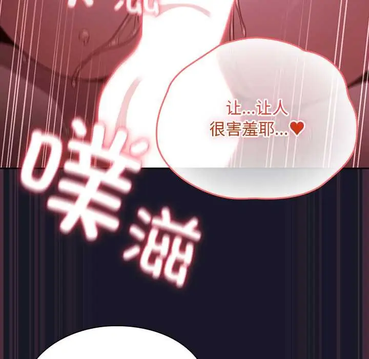漫画《男人稀缺的异世界》第15话第71张图